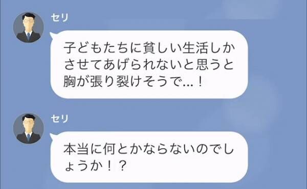 夫の葬式後…親戚「お金貸してください」「150万円で大丈夫です」渋々貸すと…半年後⇒「実は…」続けた言葉に「え？」