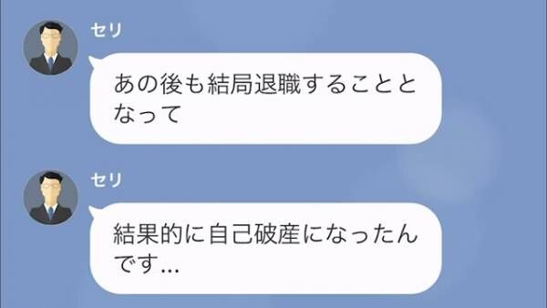 夫の葬式後…親戚「お金貸してください」「150万円で大丈夫です」渋々貸すと…半年後⇒「実は…」続けた言葉に「え？」