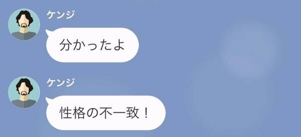 妻「妊娠した！」夫「本当に俺の子？」まさかの反応に絶句…しかし2週間後⇒妻「DNA鑑定しよう」夫「しなくていい」