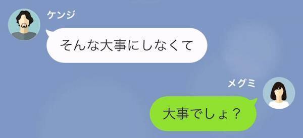 妻「妊娠した！」夫「本当に俺の子？」まさかの反応に絶句…しかし2週間後⇒妻「DNA鑑定しよう」夫「しなくていい」