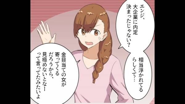 交際して4年…「何も聞かず200万円貸してほしい」「えぇ」彼氏の”金銭要求”を断ると…⇒「借金は嘘。実は…」続けた言葉に「は？」