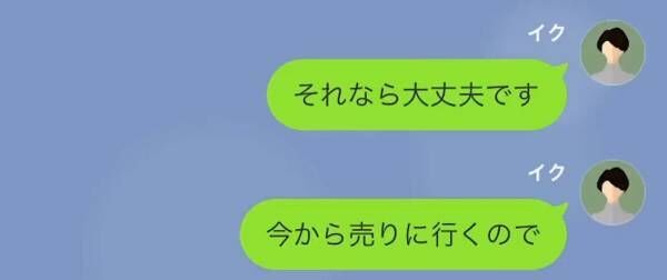 新居に引っ越し後…夫「お前の部屋を妹に使わせるわ」義妹「お世話になります！」しかし後日⇒私「いいわよ。だって…」続けた言葉に「へ」