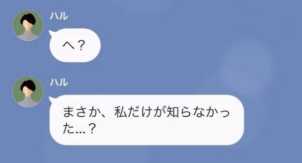 ママ友「貧乏家庭は大変ね（笑）」夫「何言ってんだ？」その後⇒判明した【妻の正体】に…ママ友「へ？」