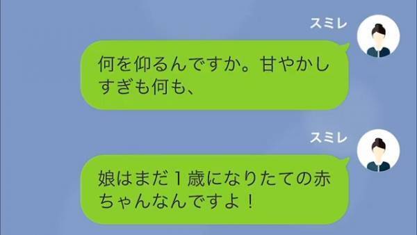 私「子どもが入院しました」会社に休みを伝え承諾を得るも⇒店長「有給は使わせません。あと…」続けた”言葉”に「え…？」