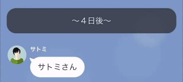 隣人「あなたの子どもの声がうるさい！」私「え、でも今…」隣人の発言に”違和感…⇒次の瞬間、私の発言に隣人、顔面蒼白！？