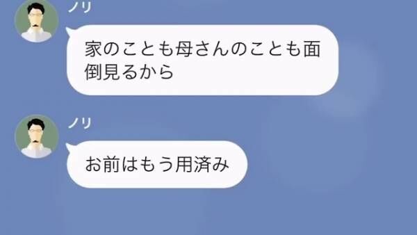 弟の結婚式当日…「高卒は来んな！絶縁で！」「本気なの？」しかし1ヶ月後⇒”絶縁”した弟がSOS！姉のまさかの『返答』に「へ？」