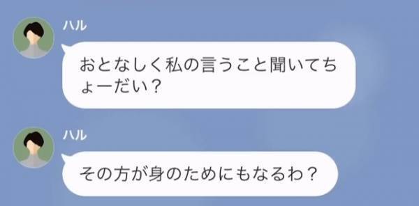 歓迎会で…『200万円分』の高級寿司を注文したママ友「あなたが払ってよ」しかしその後⇒私からの返信に…ママ友「へ？」