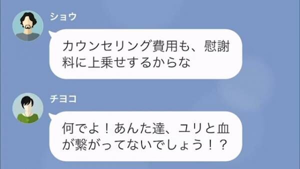 似ていない娘に違和感…夫「娘のDNA鑑定したんだ」妻「まさか」⇒直後、妻が”放った言葉”に唖然！？