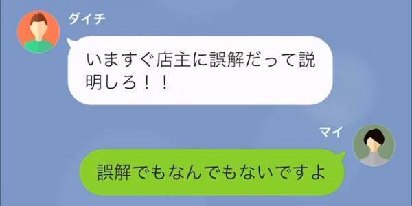無料着付け教室で…店員「着物と帯で250万円です」客「買ってません！」高額請求に覚えた違和感…5日後⇒客の【巧妙な作戦】に店員「へ？」