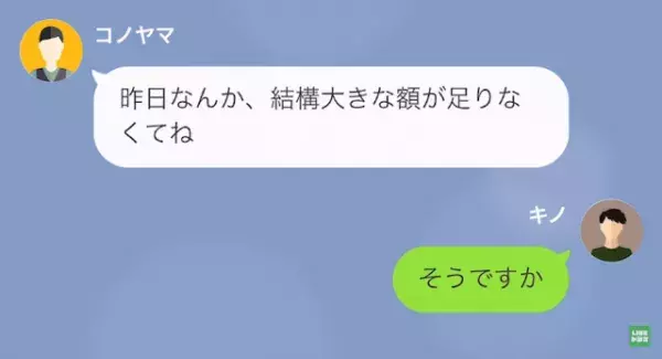 バイト先で…店長「君がレジのお金盗るところ見たって言うんだよ」私「盗ってません、納得できないので…」続けた”言葉”に…店長「え？」