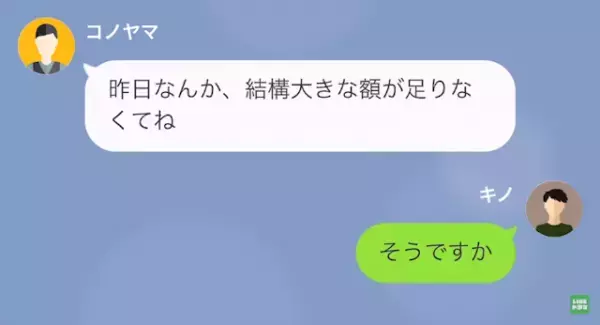 バイト先で…店長「君がレジのお金盗るところ見たって言うんだよ」私「盗ってません、納得できないので…」続けた”言葉”に…店長「え？」