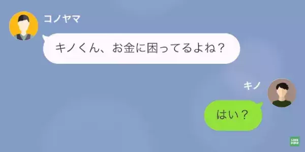 バイト先で…店長「君がレジのお金盗るところ見たって言うんだよ」私「盗ってません、納得できないので…」続けた”言葉”に…店長「え？」