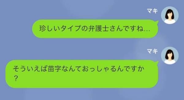 弁護士「示談金5千万円を要求します」私「…わかりました」しかし2週間後⇒「では、書類をお送りします」直後、私の『返答』に「へ？」
