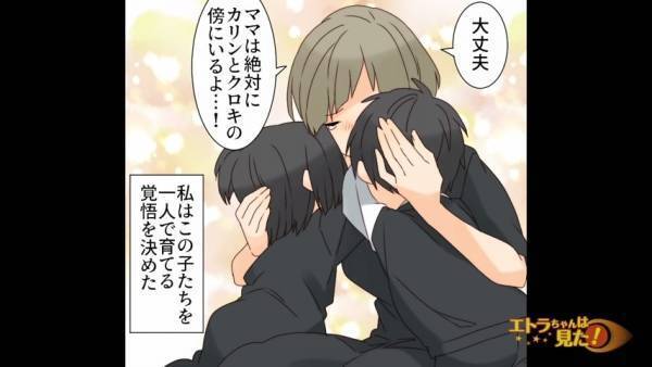 子ども2人を残し夫が他界…数日後⇒義母「子どもたちはどうするの？」続けて放った『恐ろしい言葉』に血の気が引く…