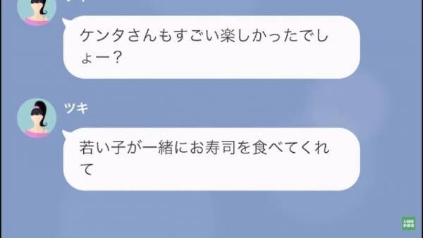 高級寿司屋でご馳走になった女子大生「おじさんありがとう！」しかし1週間後⇒実家に届いた郵便物に…女子大生「へ？」