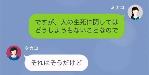 父が他界…嫁「通夜葬儀は同じ会場です」義母「どうして私が出席するのよ？」断固拒否する義母⇒その”まさかの理由”に…嫁「そんな…」