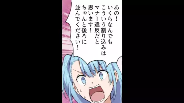 人気スイーツ店で…”30分待ちの列”に仲間5人を割り込ませた客「文句あんの？」しかし⇒店員「恐れ入りますが」店主の言葉に…「ひいい！」