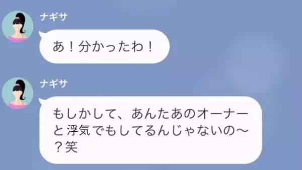 高級レストランで…”20万円分”注文したママ友「あなたのおごりね」しかし…⇒「言い忘れてましたけど」予想外の返答に、ママ友「へ？」