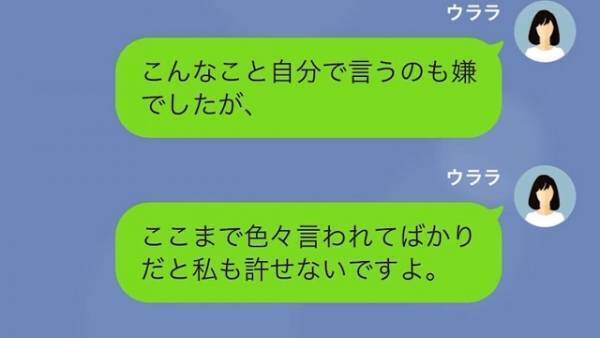 入園式で…ママ友「共働きなんてかわいそう！」私「はあ」夫の収入でマウントを取るも…⇒後日、”私の正体”を知ったママ友「へ？」