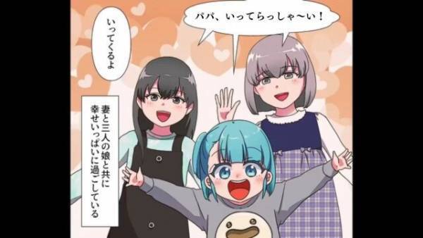 出勤すると壁に『倒産しました』の張り紙が。帰宅後、すぐ妻に報告するも…翌朝⇒机の上を見て…夫「え？」