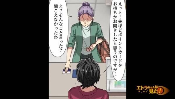 コンビニで…店員「お会計1570円です」客「…」無言で支払いを済ますも…⇒会計後、客が大声で【放った一言】に店員「はぁ！？」