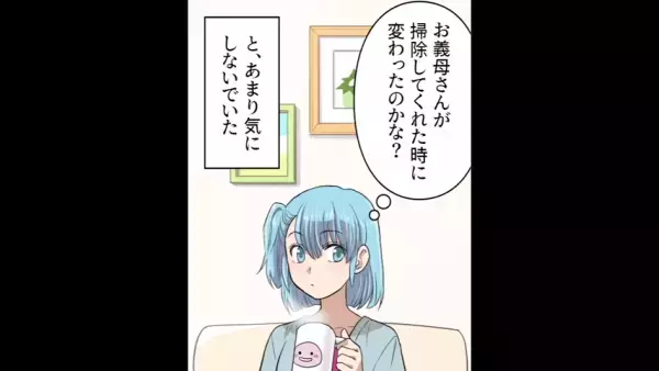 3ヶ月の帰省から帰宅後…家の化粧水に”違和感”。次の瞬間⇒臭いで【危険】を察知した私「まさか…」