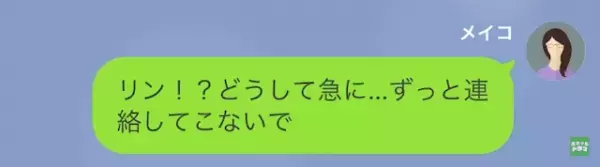 両親の離婚後5年…娘「ママ、久しぶり！」様子のおかしい母「すみません…」次の瞬間⇒母の”返答”を聞いた娘「え…？」
