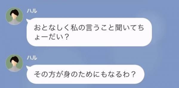 ママ友会で…高級寿司を大量注文したママ友「会計よろしく」その後⇒私からのメッセージを見て「そんな…」