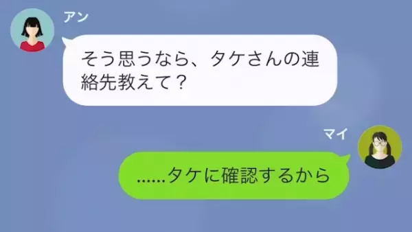 妹「婚約者の連絡先おしえて」姉「いいよ」姉の彼氏に毎日”自撮り”を送る妹だったが…⇒数日後、彼氏「そのメッセージさ…」妹「は？」