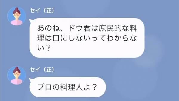 義兄が海外から帰国し…「煮物や刺身を振る舞う予定です」「はあ？」メニューを聞いた義母が激怒したワケ