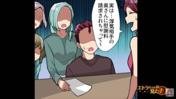 家に届いた謎の『200万円』の”支払い督促状”…母「一体何なのこれは！？」娘「あー実は…」⇒続けて放った【爆弾発言】に一同、背筋が凍る…