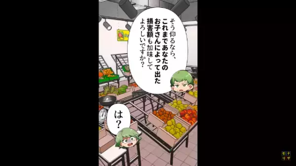 店長「6万4千円の請求です」客「えっ！？」まだ買い物していないのに突然の請求が。さらに⇒続く店長の”言葉”に…客「は？」