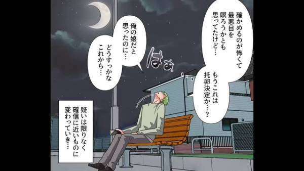 第一子を出産後…「DNA鑑定したい」悩んだ末に鑑定を決意した夫…しかし後日届いた”まさかの結果”を見て「本当に…」「…なにも言うな」