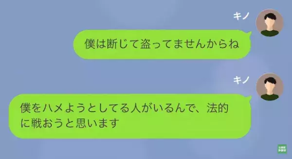 バイト先で…店長「レジのお金盗ったよね？クビね」俺「納得できません。だったら…」続けて放った言葉に⇒店長「ちょっと待て」