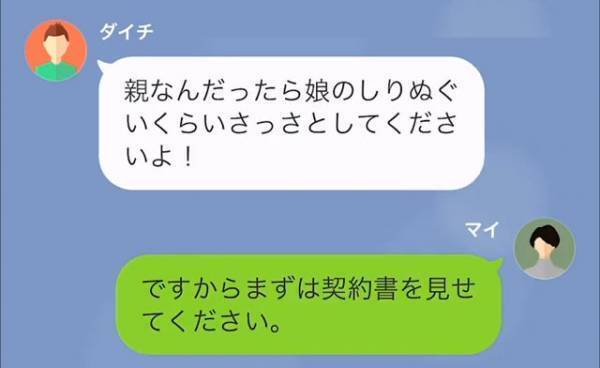 無料着つけ教室で…従業員「250万円になります」「…え？」まさかの高額請求！？しかし⇒「…わかりました」請求を受け入れたワケ