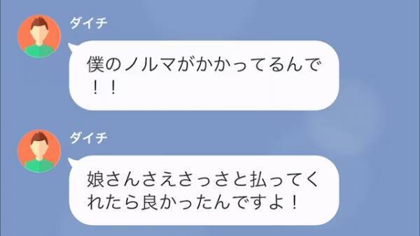 無料着つけ教室で…従業員「250万円になります」「…え？」まさかの高額請求！？しかし⇒「…わかりました」請求を受け入れたワケ