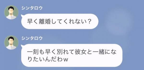 ”元カノ”と再婚する夫「慰謝料は一千万円払うよ♪」妻「ほんとにいいんだね？」直後⇒続けて放った”言葉”に「へ？」