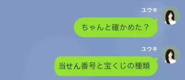 ”元カノ”と再婚する夫「慰謝料は一千万円払うよ♪」妻「ほんとにいいんだね？」直後⇒続けて放った”言葉”に「へ？」