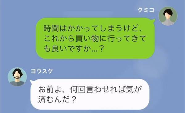 夫「後輩連れていくから6人分の飯作れ」妻「急に言われても…」夫が帰宅すると⇒【まさかの状況】を目にして顔面蒼白！？