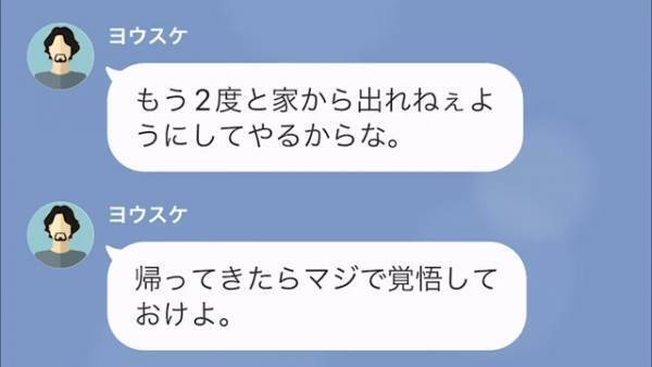 夫「後輩連れていくから6人分の飯作れ」妻「急に言われても…」夫が帰宅すると⇒【まさかの状況】を目にして顔面蒼白！？