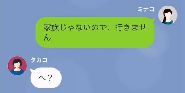 夫「父さんが倒れた。病院に来てくれ」妻「わかった」直後、妻が音信不通に！？しかし⇒後日放った【爆弾発言】に「へ？」