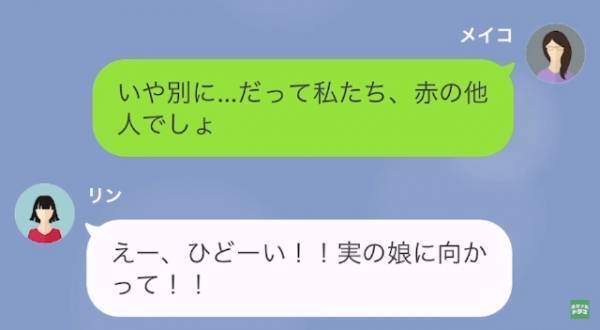 両親が離婚して5年経ち…「ママ、久しぶり！」「どちら様…？」よそよそしい母に違和感。しかし次の瞬間⇒母の”返答”に言葉を失う