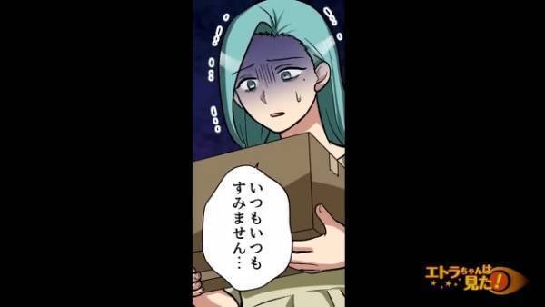 1ヶ月間、同じ住所に荷物を配達。「サインお願いします」「はい」手が震えている受取人に違和感…その後⇒明らかになった荷物の中身に驚愕