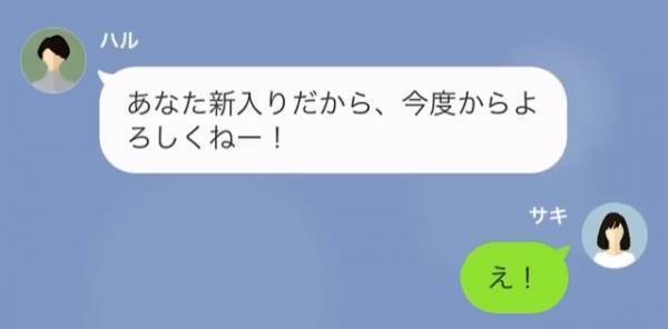 歓迎会で…『200万円』分の高級寿司を注文したママ友「会計よろしくねー！」しかしこの後⇒私からの返信に「え…？」