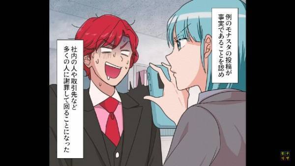 診断書を提出し療養中…部長「明日、必ず会社に来なさい」しかし翌日出勤すると⇒社内の”異変”に顔面蒼白