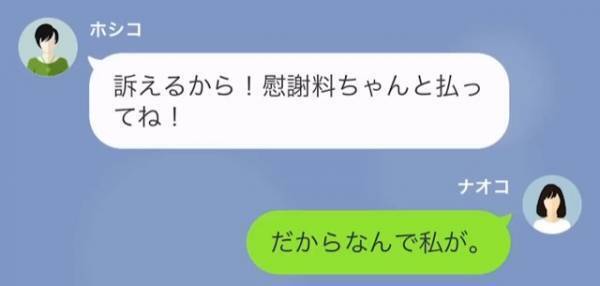 ママ友「高級車貸して！」私「うちの車じゃないです」しかし強引に奪われ…3日後⇒ママ友からの”連絡”に「何言ってるんですか？」