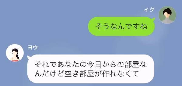 もうすぐ臨月の義妹「出産まであなたの寝室借りるわね」嫁「わかりました」同意するも…⇒翌日、告げられた”まさかの提案”に絶句