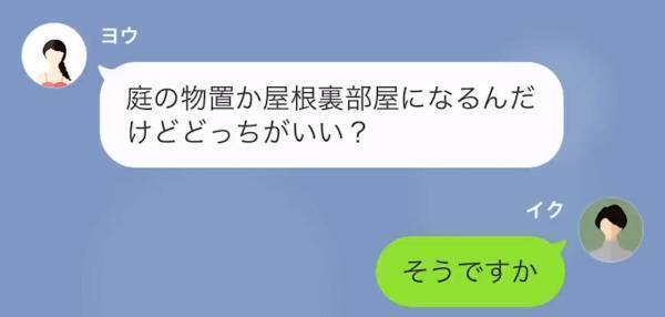 もうすぐ臨月の義妹「出産まであなたの寝室借りるわね」嫁「わかりました」同意するも…⇒翌日、告げられた”まさかの提案”に絶句