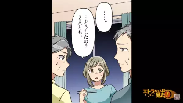 両親の外出中…隣のおばあちゃん「おはぎ作ったから食べて」帰宅した両親に伝えると⇒予想していなかった【返答】に「…えっ？」