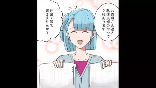 完食した『出前寿司』に文句をつける義母…しかし直後⇒「お義母さん、プレゼントです！」嫁が”取り出したモノ”に一同、顔面蒼白！？